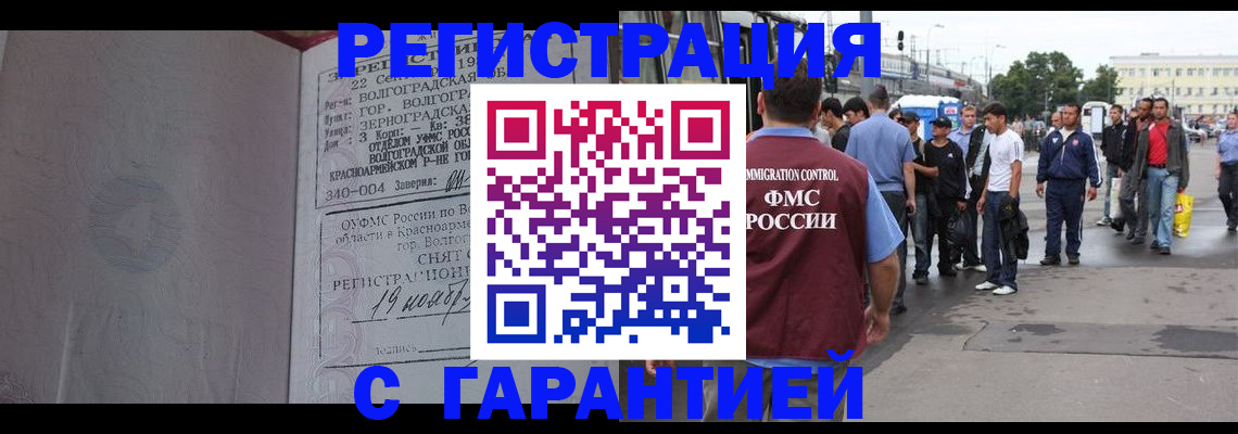 купить прописку в Усть-Лабинске