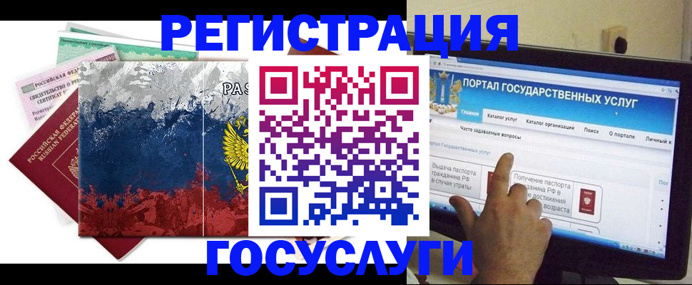 временная регистрация собственник в Усть-Лабинске