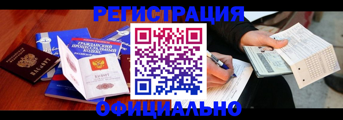 прописка паспорт в Усть-Лабинске