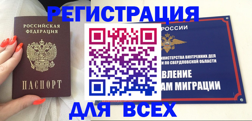 прописка иностранных граждан в Усть-Лабинске