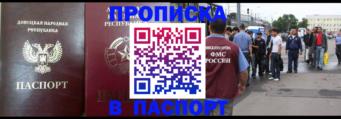 временная регистрация в квартире в Усть-Лабинске