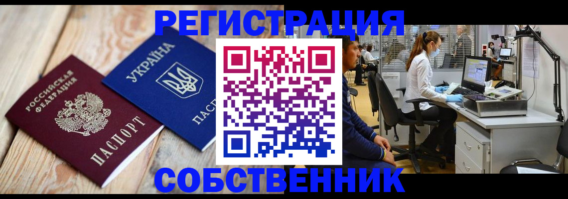 прописка для военкомата в Усть-Лабинске