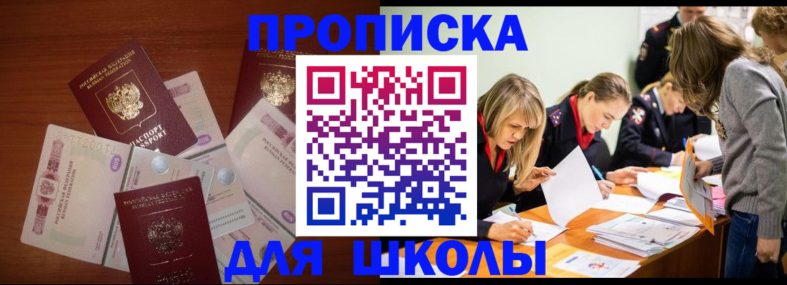 временная регистрация в Усть-Лабинске