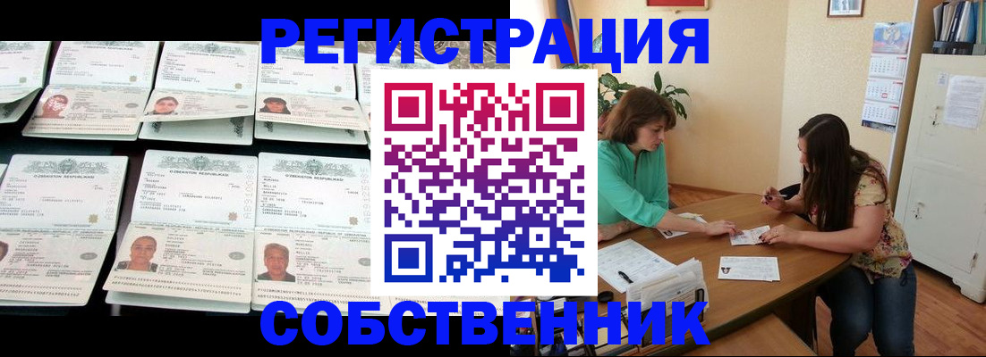 временная регистрация гарантия в Усть-Лабинске